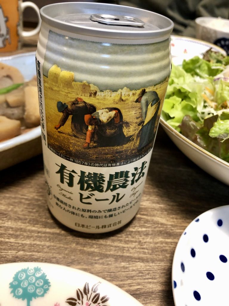 有機農法ビール