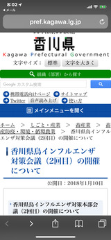 香川