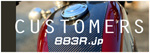 883R.jp CUSTOMERS