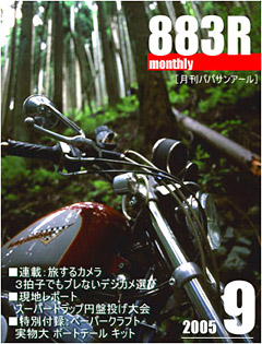 monthly883r0509