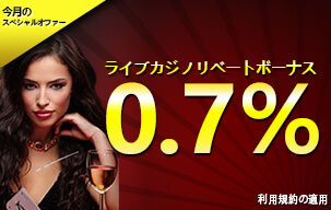 promotion-livecasinorebate_1455260426
