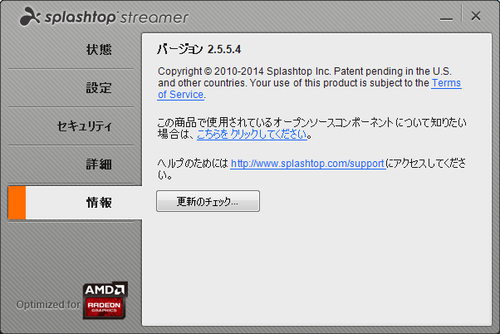 Splashtop streamer 2554