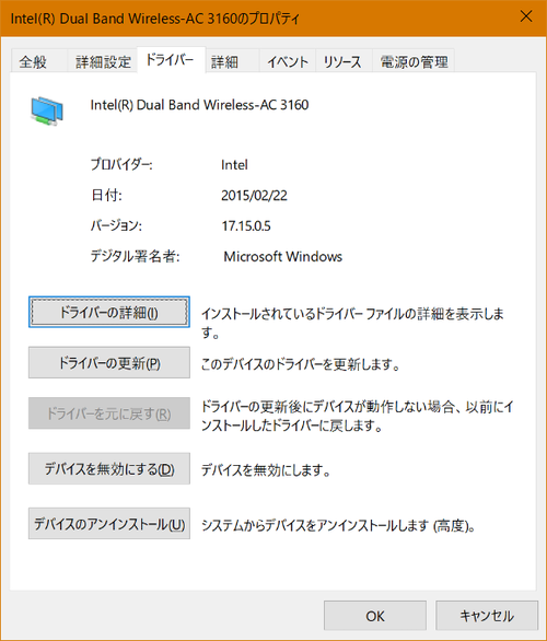 Wifi プロパティ