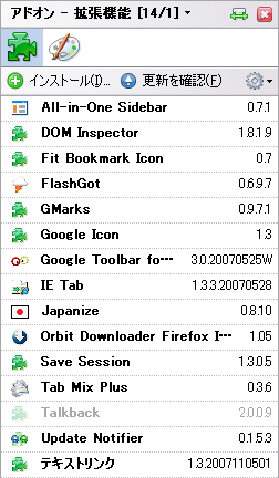 Firefox アドオン