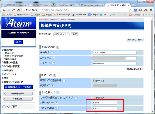 DNS