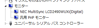 モニター