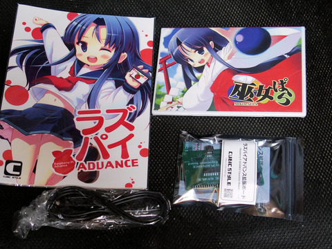 楽天最安値に挑戦】 巫女ぱら【箱説あり】【ゲームボーイアドバンス