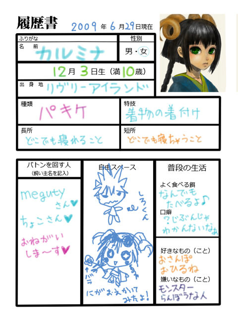 rireki