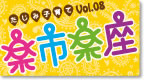 rakuichiPamph_banner