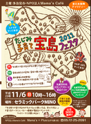 rakuichi2011