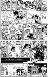 どうぶつの森 漫画
