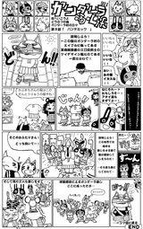 どうぶつの森 漫画 ガンダーラ・ら・Life