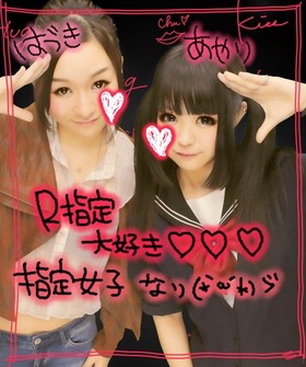 R指定インスト 盲目少女