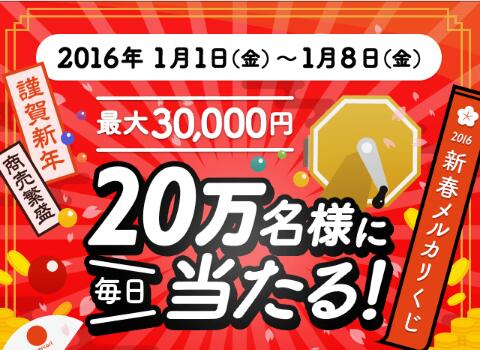 SC20160108-040315-1