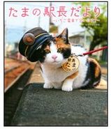 たま