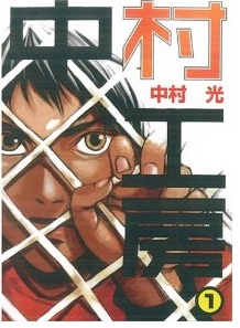 hikaru