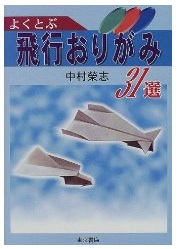 飛行機本