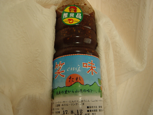 すごいタレ