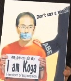 I am Koga