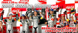 2005鈴鹿8耐