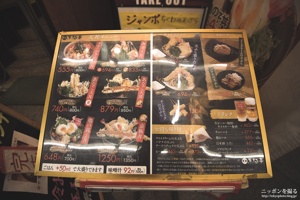 京都府_京都市_飯テロ新京極_0435