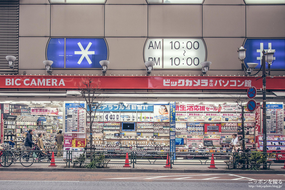 池袋020