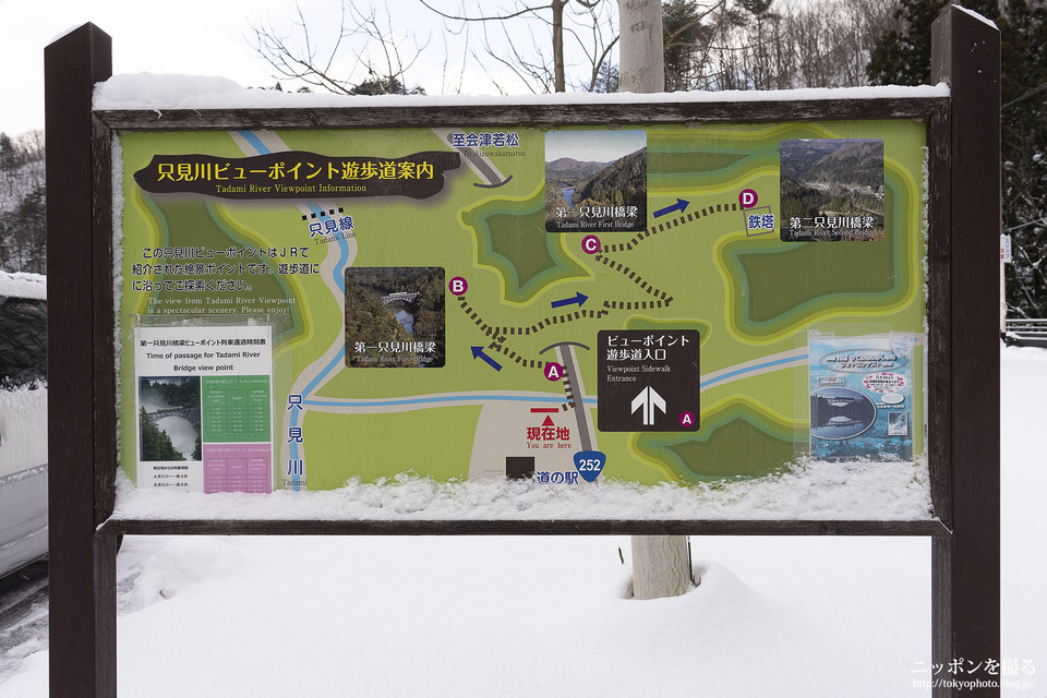 福島県_三島町_只見線_181231_0069