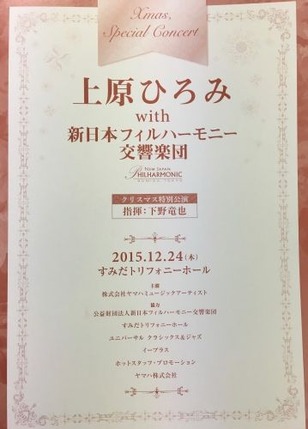 hiromi with orche