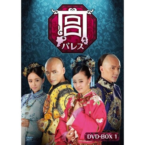 宮 パレス DVD-BOX1(6枚組) - 激安財布.jp】正規MCM、ToryBarchなどのブランド通販サイト！