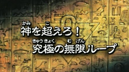 yugiou1