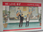松阪屋跡地3