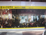 松阪屋跡地