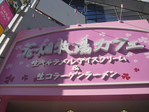 ��Ȫ�Ҿ쥫�ե�