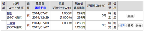 名称未設定