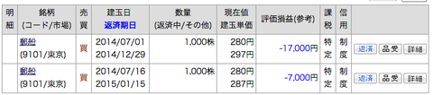 名称未設定