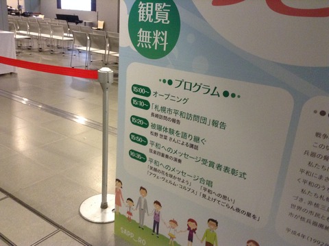 180814 平和のつどい2