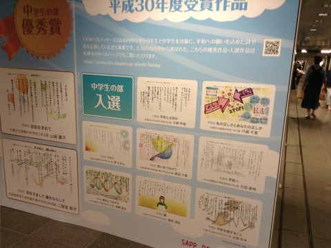 180814 平和のつどい4