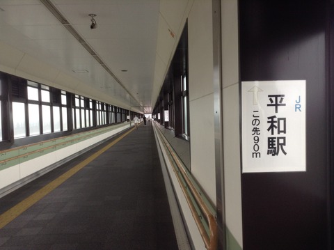 180811 平和駅3