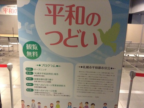 180814 平和のつどい1