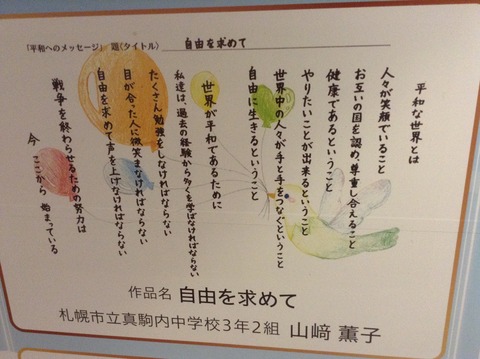 180814 平和のつどい5