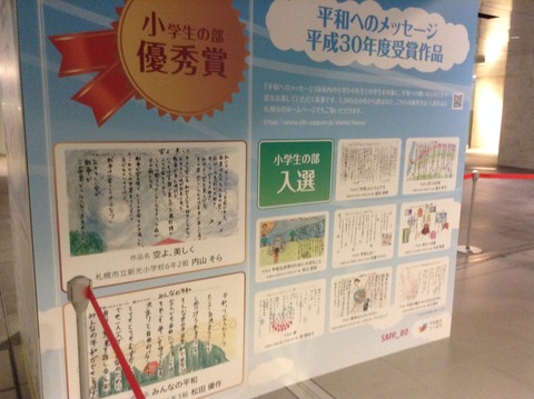 180814 平和のつどい3