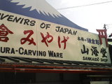 山海堂