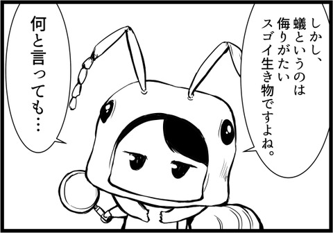 ヒアリ 1-2-1