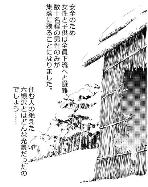 三毛別羆事件 5-2