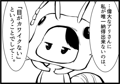 ヒアリ 1-4-1