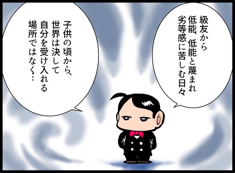 山下清 2-3