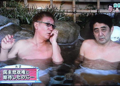 Abe_Takajin_onsen