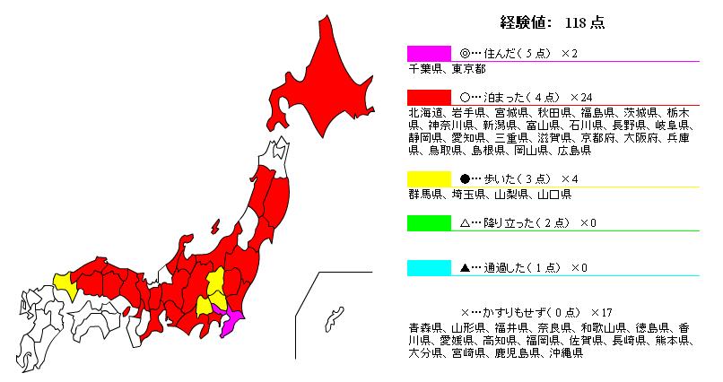 真矢放送:旅行／観光／鉄道：経県値 - livedoor Blog（ブログ）