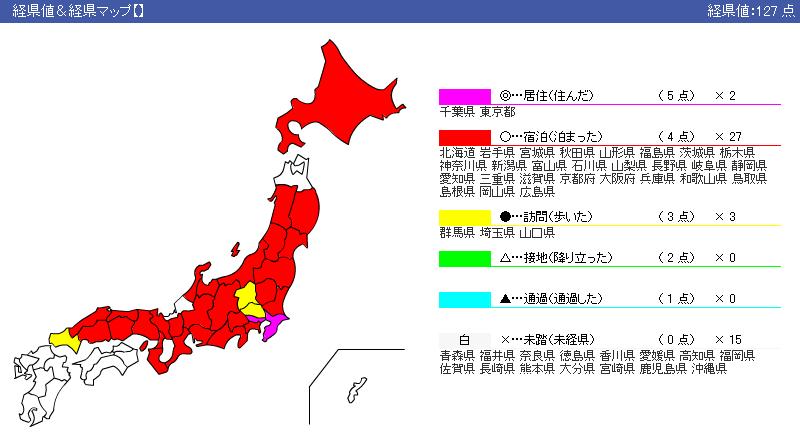 真矢放送:旅行／観光／鉄道：経県値 - livedoor Blog（ブログ）