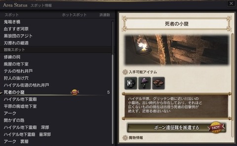 ホットスポット